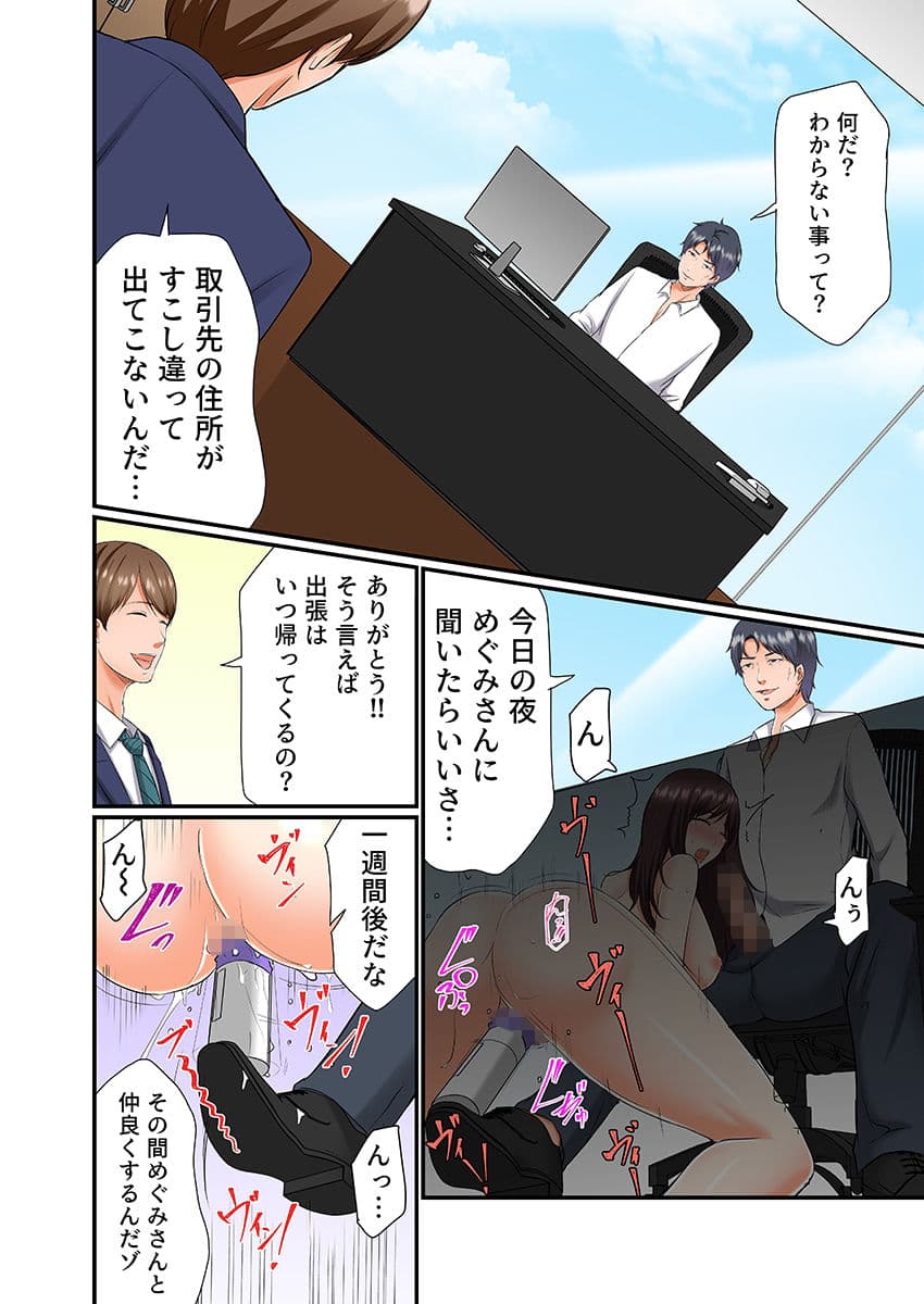 義父は最低な元上司〜寝取りセックスで限界までイカされて〜（フルカラー） 6 サンプル 7