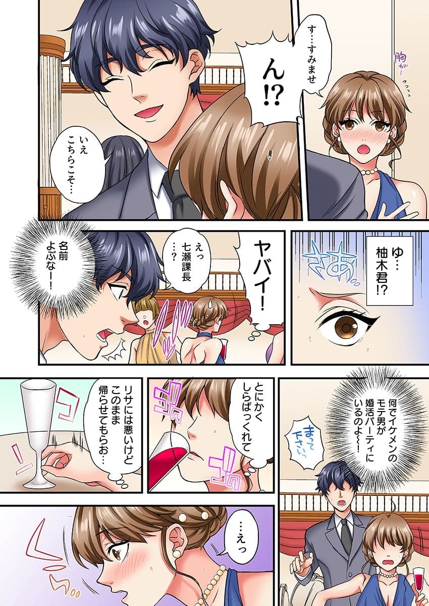 眠る上司にたまらず挿入〜ハイスペ男子の求婚セックスにトロイキ絶頂〜（フルカラー） 1 サンプル 5