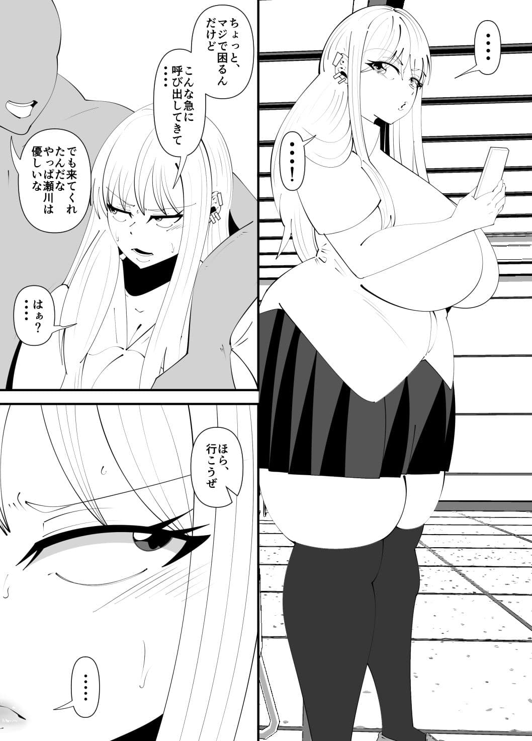 隣の席のギャルの日常 サンプル 2