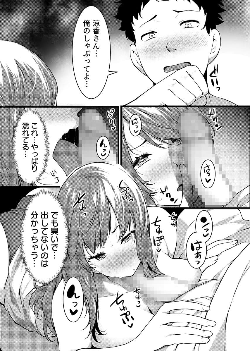 「人妻の色気ヤバッ…止まんね」泥●兄嫁に我慢できず何度も中で出し続け… 5 サンプル 5