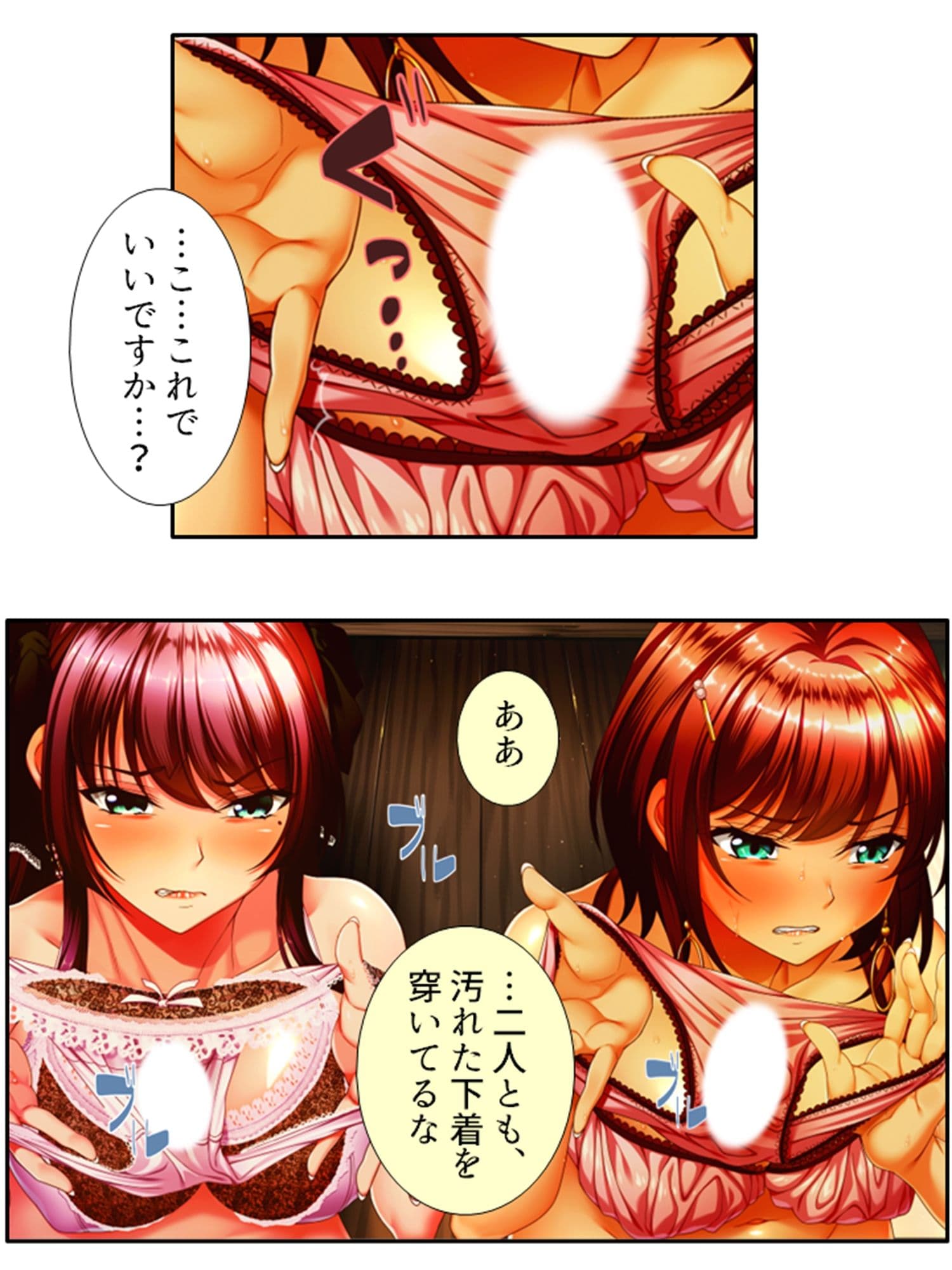 遭難したお嬢様達は助かる為にヤられ放題！ ＜総集編＞ サンプル 8