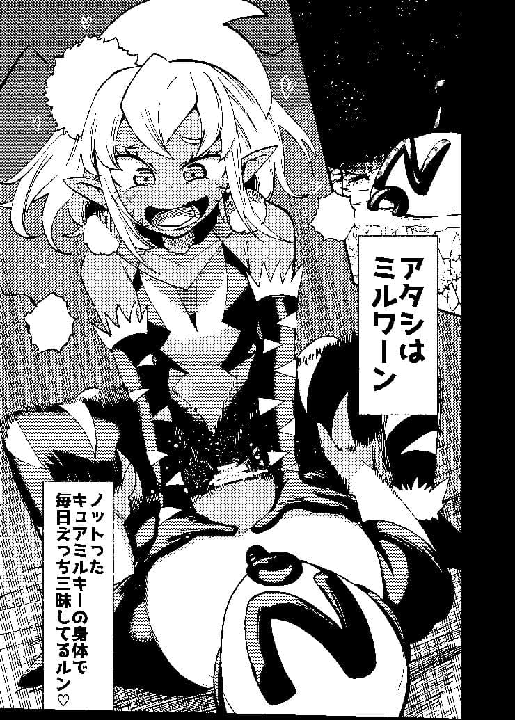 ミルワーンのノットレイ性活4 サンプル 1