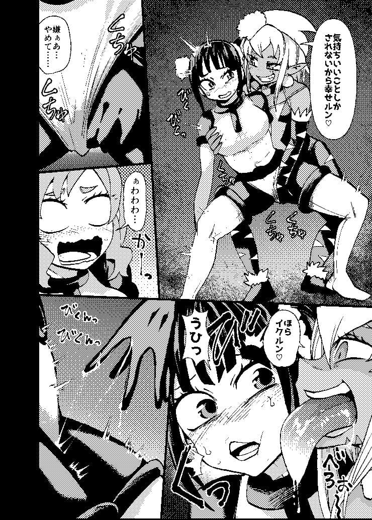 ミルワーンのノットレイ性活4 サンプル 3