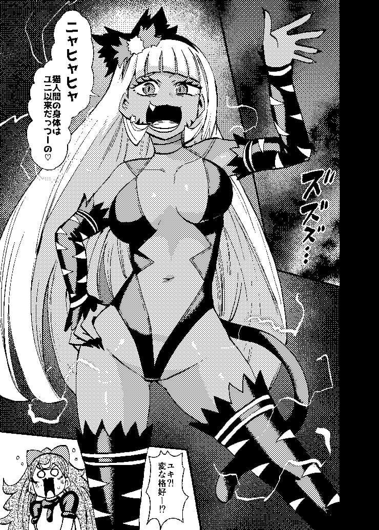 ミルワーンのノットレイ性活4 サンプル 4