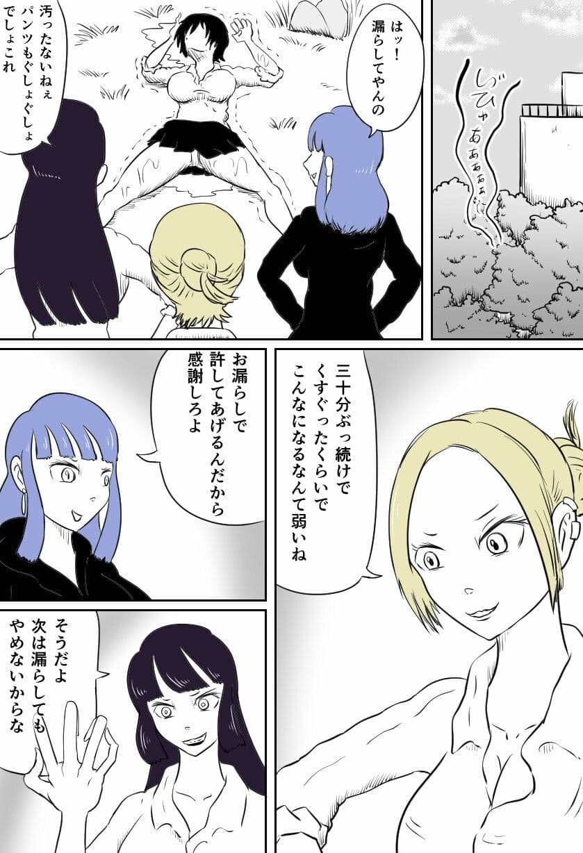 カノコの呪い─くすぐり呪詛─ サンプル 1