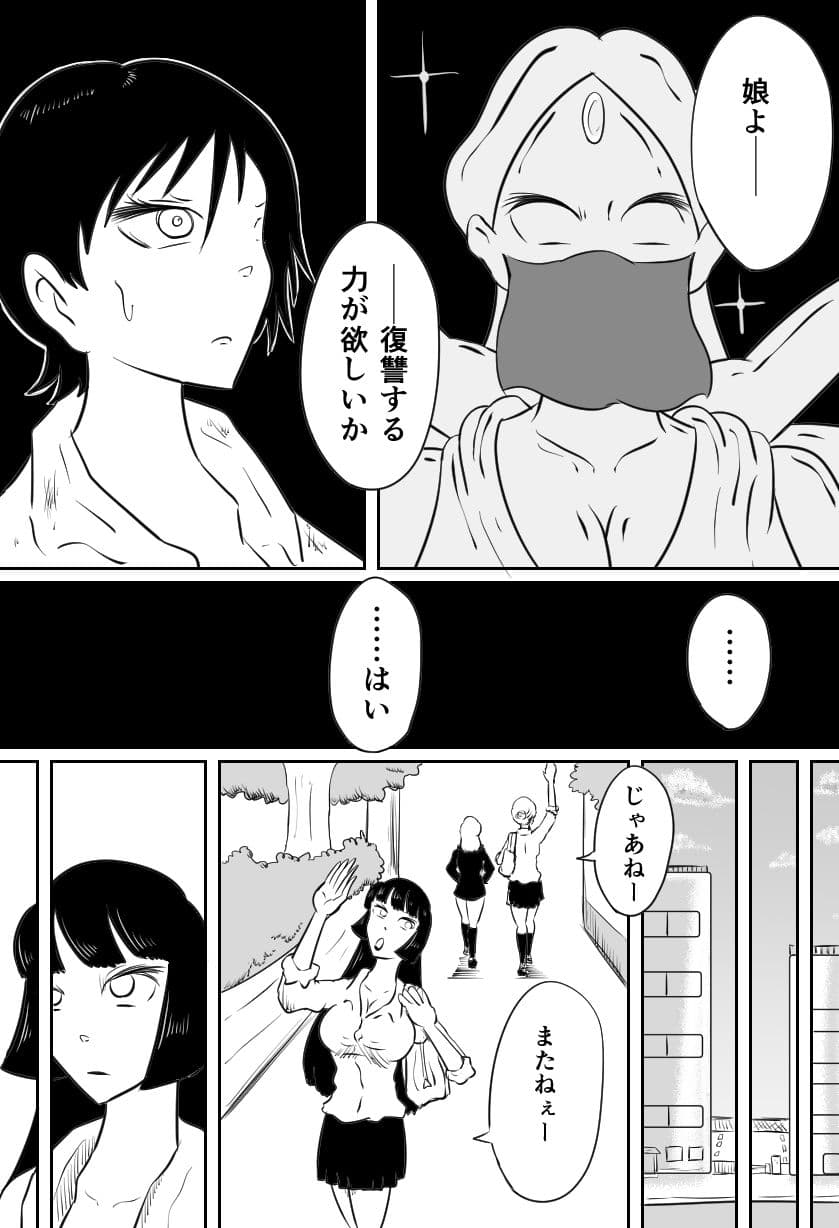 カノコの呪い─くすぐり呪詛─ サンプル 2