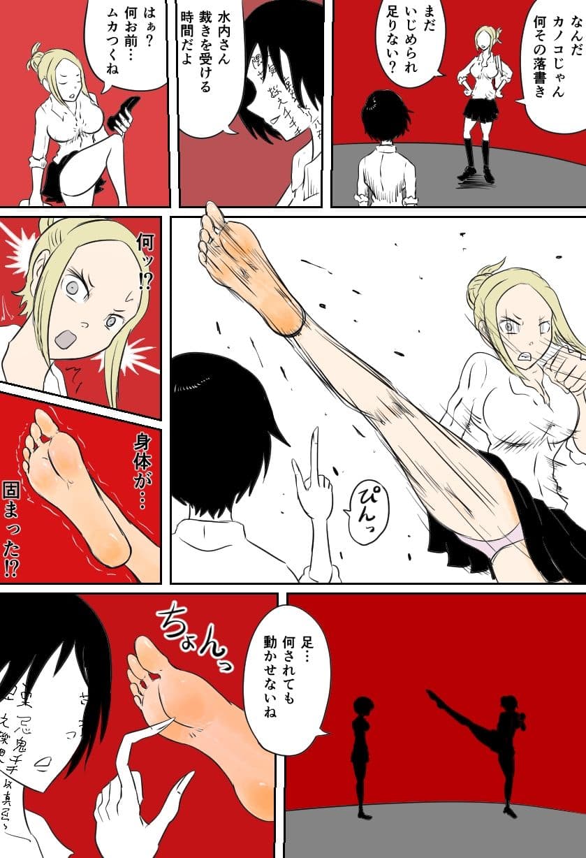 カノコの呪い─くすぐり呪詛─ サンプル 4