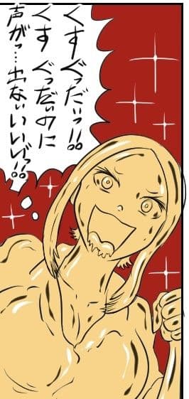 カノコの呪い─くすぐり呪詛─ サンプル 5