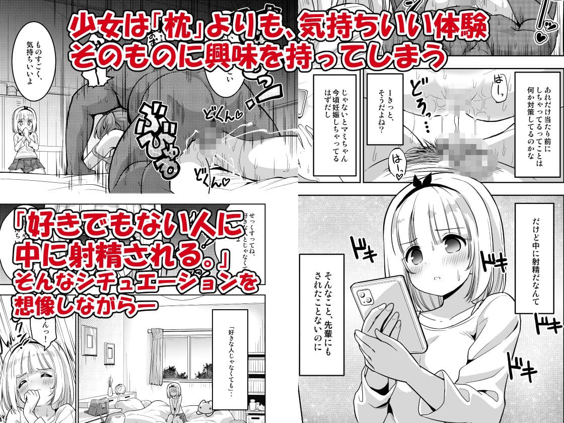 気持ち良すぎる枕営業第8話・ユウナ編1 サンプル 3