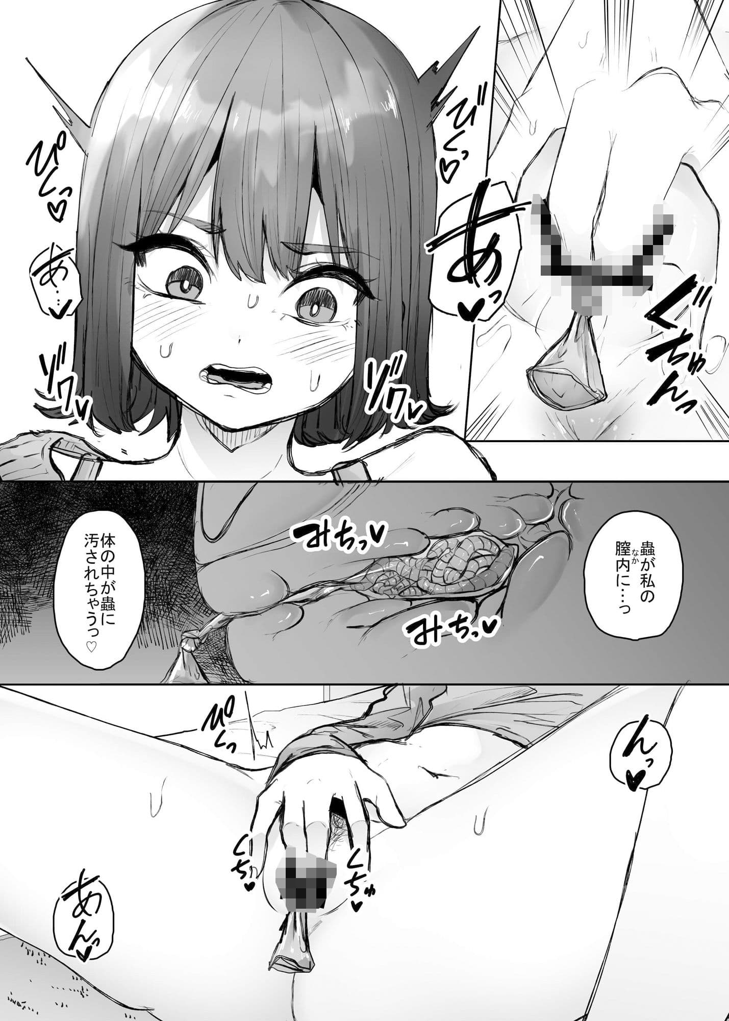 最低なオナニー サンプル 2