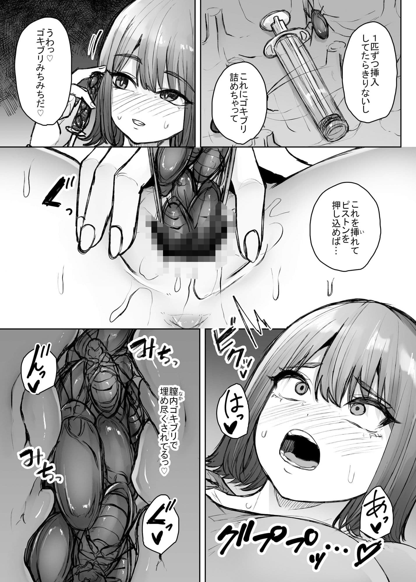 最低なオナニー サンプル 7