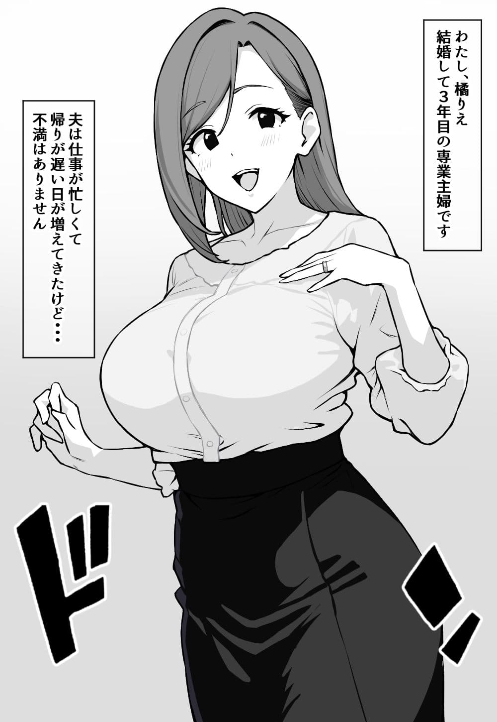 橘りえ31歳〜専業主婦は寝取られ済〜 サンプル 1