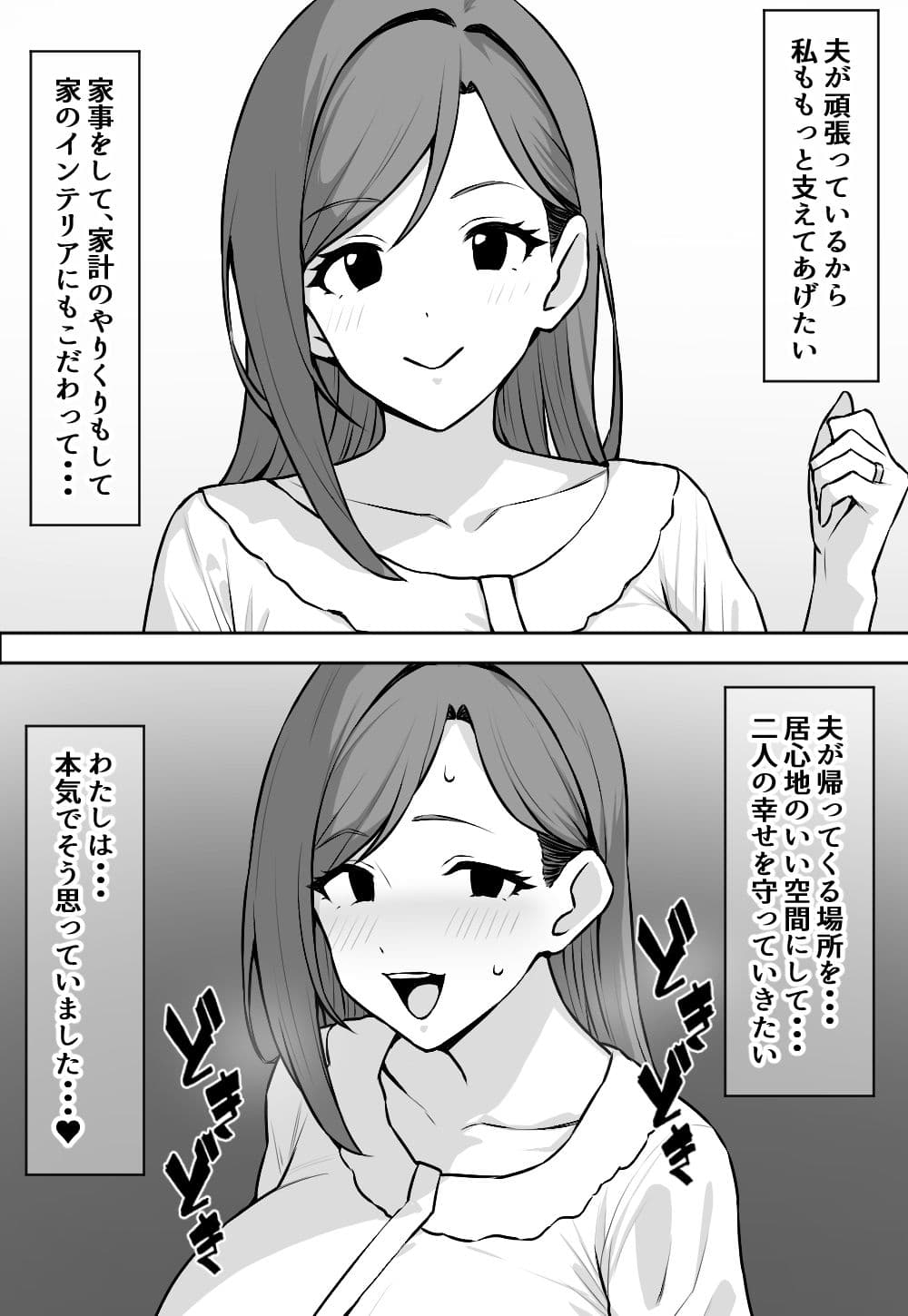 橘りえ31歳〜専業主婦は寝取られ済〜 サンプル 2