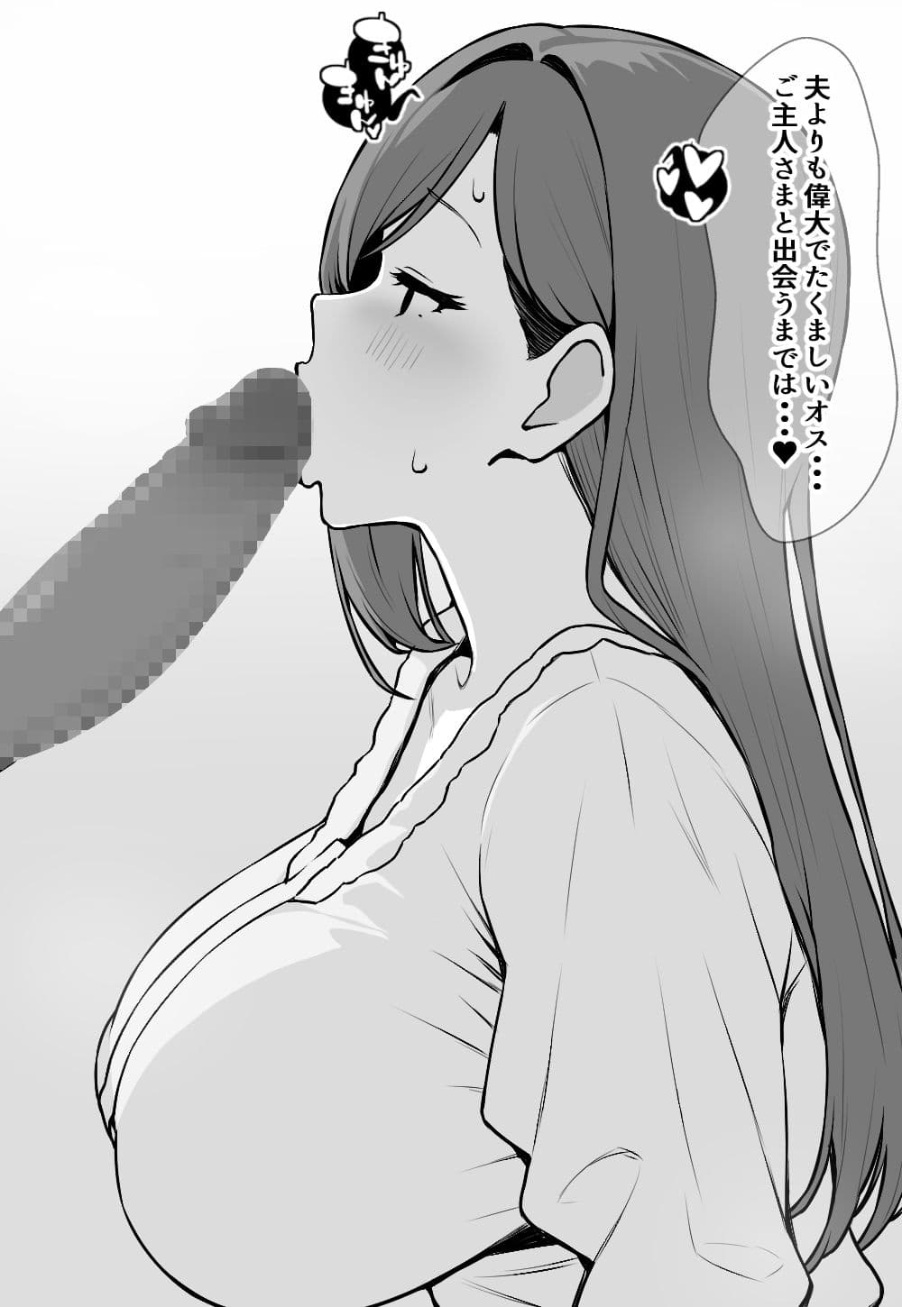 橘りえ31歳〜専業主婦は寝取られ済〜 サンプル 3