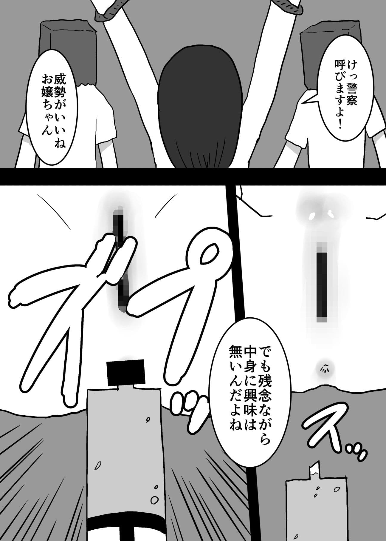 人格排泄されてしまいました サンプル 1