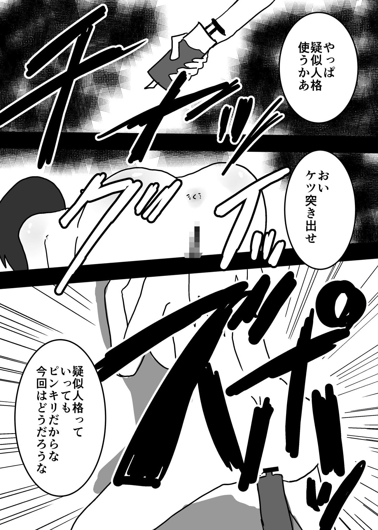 人格排泄されてしまいました サンプル 7