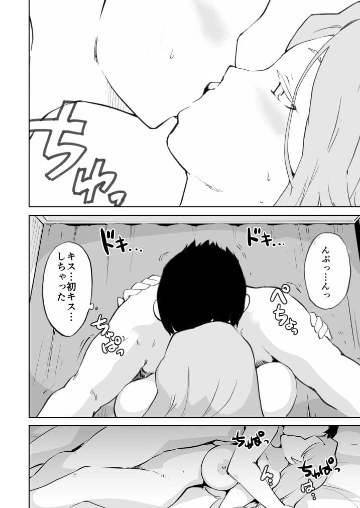 憧れの女 漫画アシ花村は原稿を盗む（前編） サンプル 6