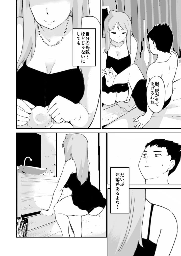 憧れの女 漫画アシ花村は原稿を盗む（前編） サンプル 9