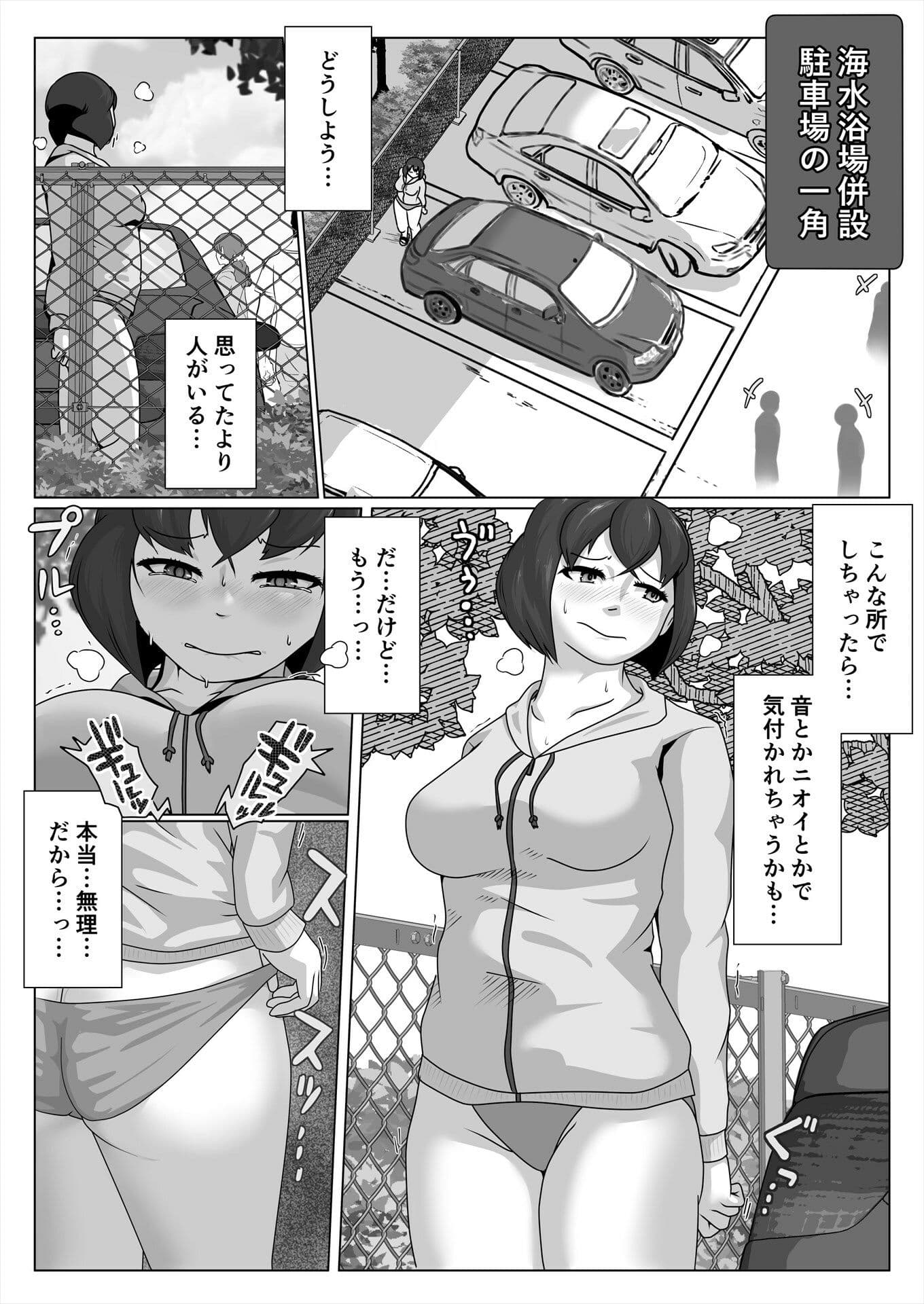 残念うんこ短編集3 サンプル 1