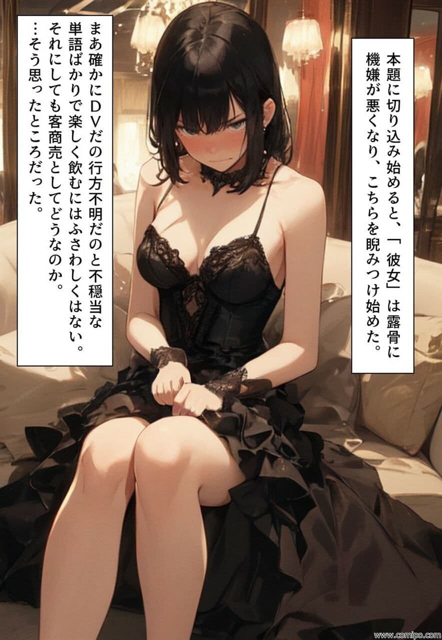 関係者全員女体化事件 その事件に関わった男は、全員女と化す サンプル 3