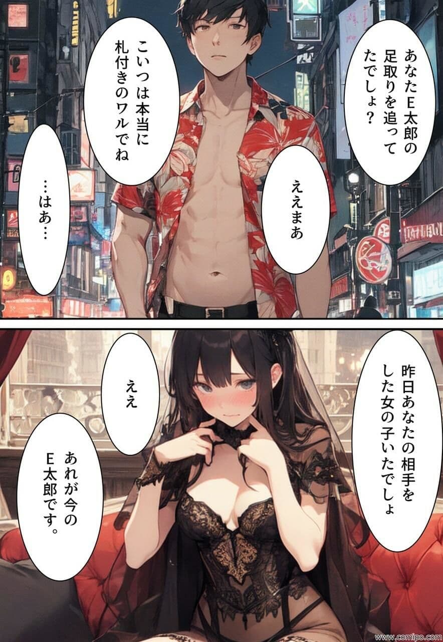 関係者全員女体化事件 その事件に関わった男は、全員女と化す サンプル 4