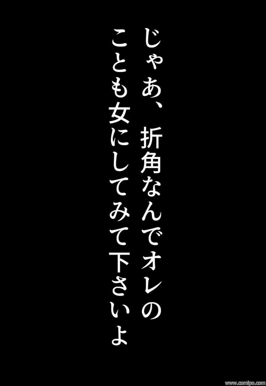 関係者全員女体化事件 その事件に関わった男は、全員女と化す サンプル 8