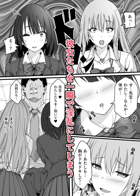 俺の教え子が淫乱アプリでエロエロになってヤバいんだが サンプル 3