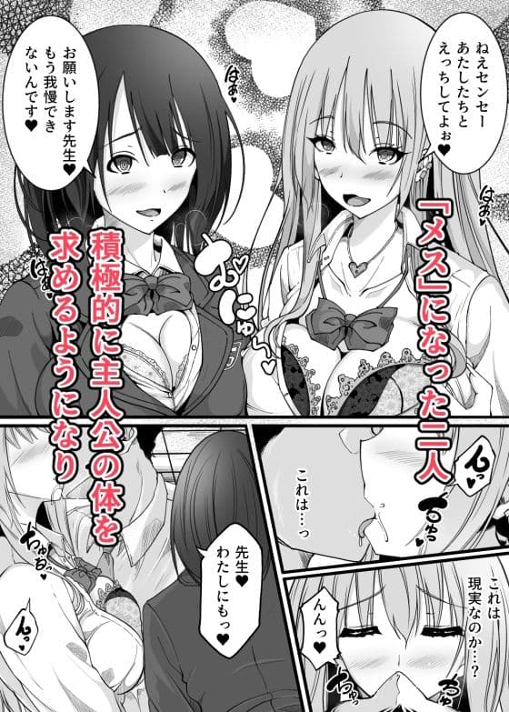 俺の教え子が淫乱アプリでエロエロになってヤバいんだが サンプル 4