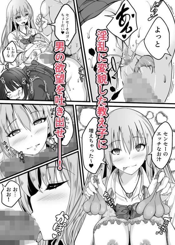 俺の教え子が淫乱アプリでエロエロになってヤバいんだが サンプル 6