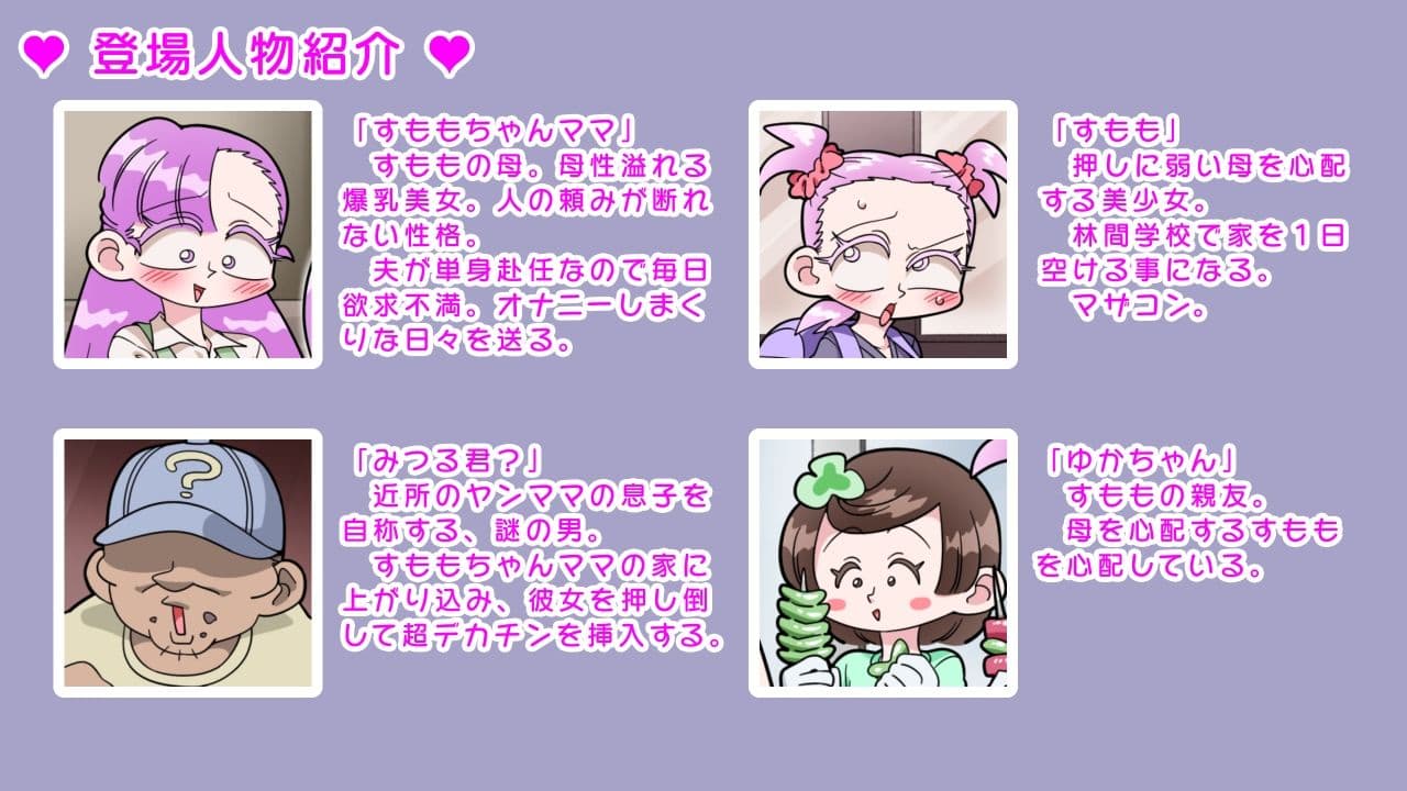 すももちゃんママ サンプル 7