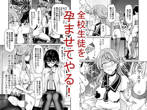 生徒会長のあたしが催●アプリなんかに支配されているワケないわ！ サンプル 3