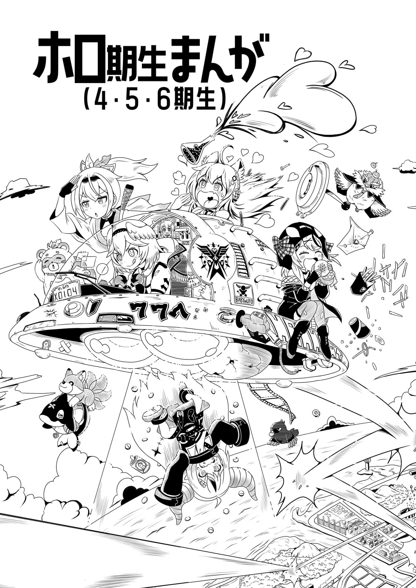 ホロ期生まんが（4・5・6期生） サンプル 1