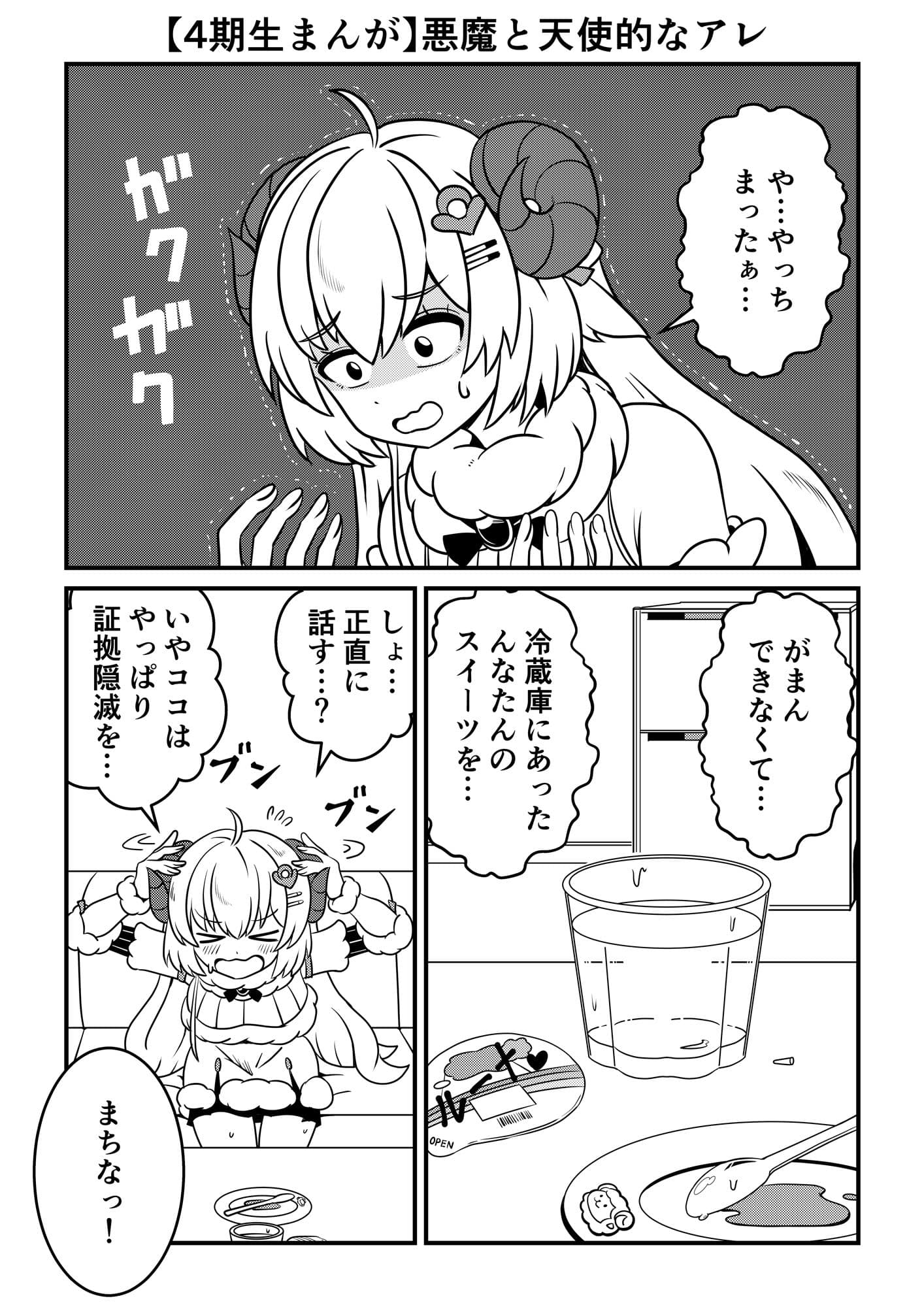 ホロ期生まんが（4・5・6期生） サンプル 2