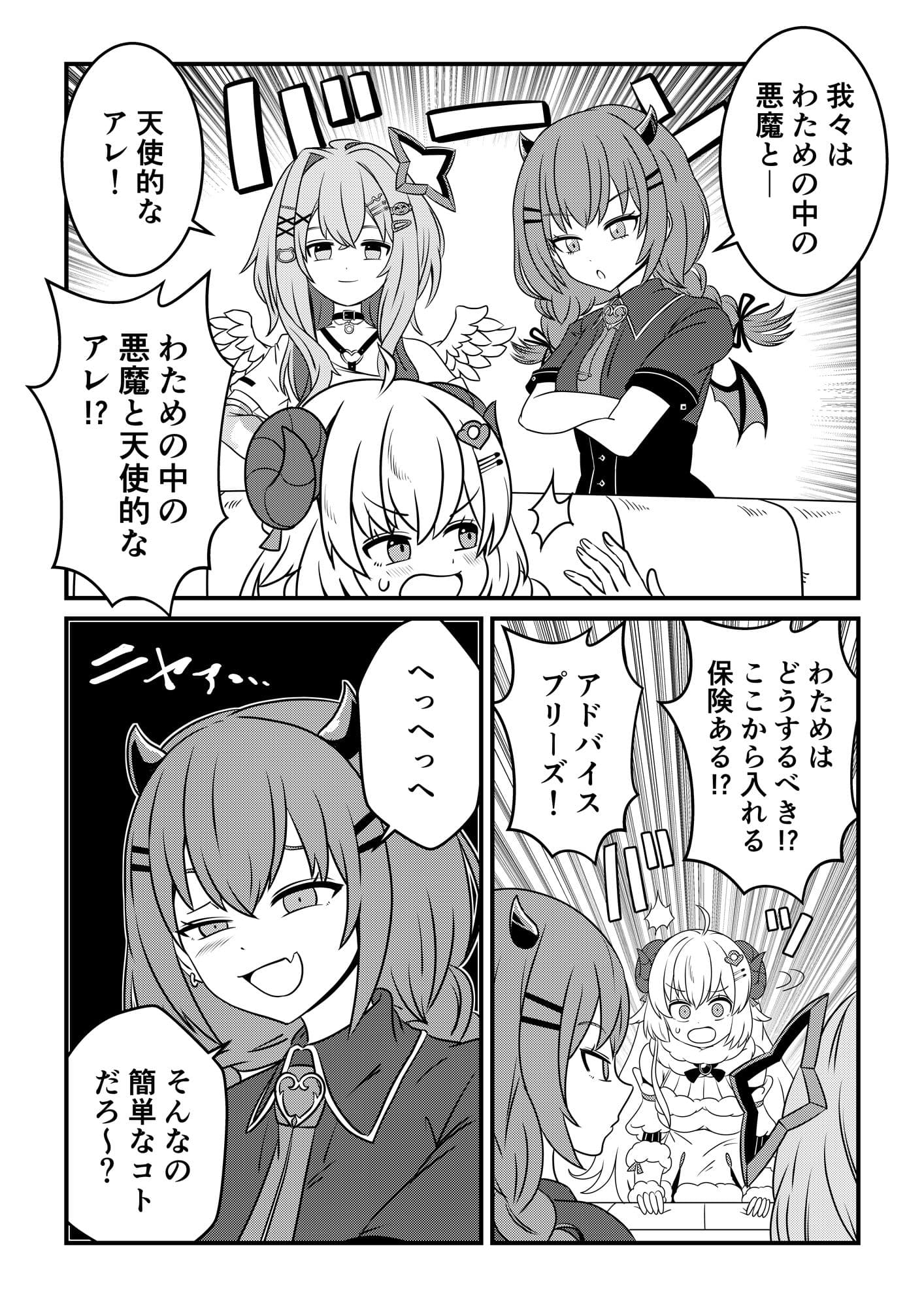 ホロ期生まんが（4・5・6期生） サンプル 3