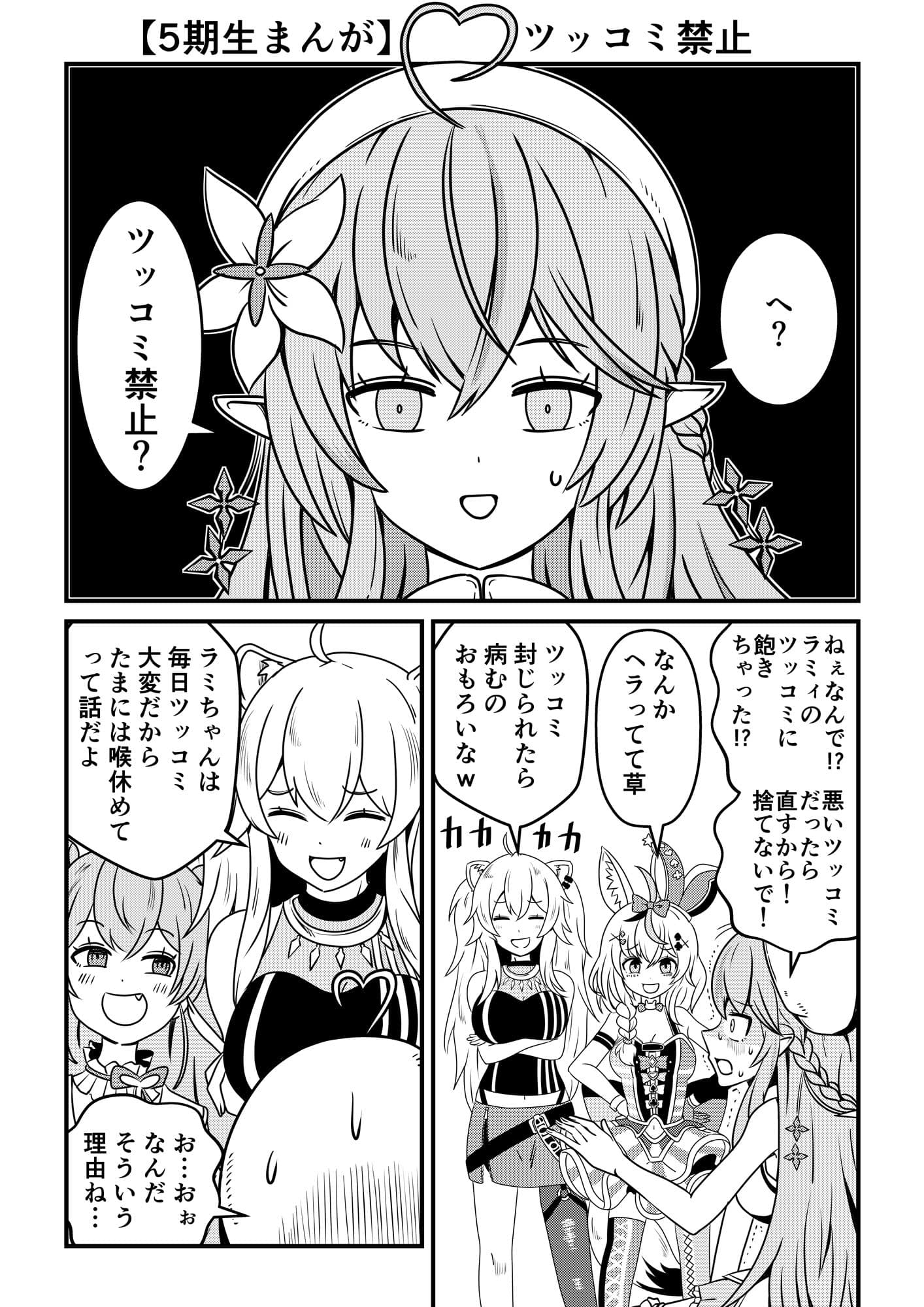 ホロ期生まんが（4・5・6期生） サンプル 4