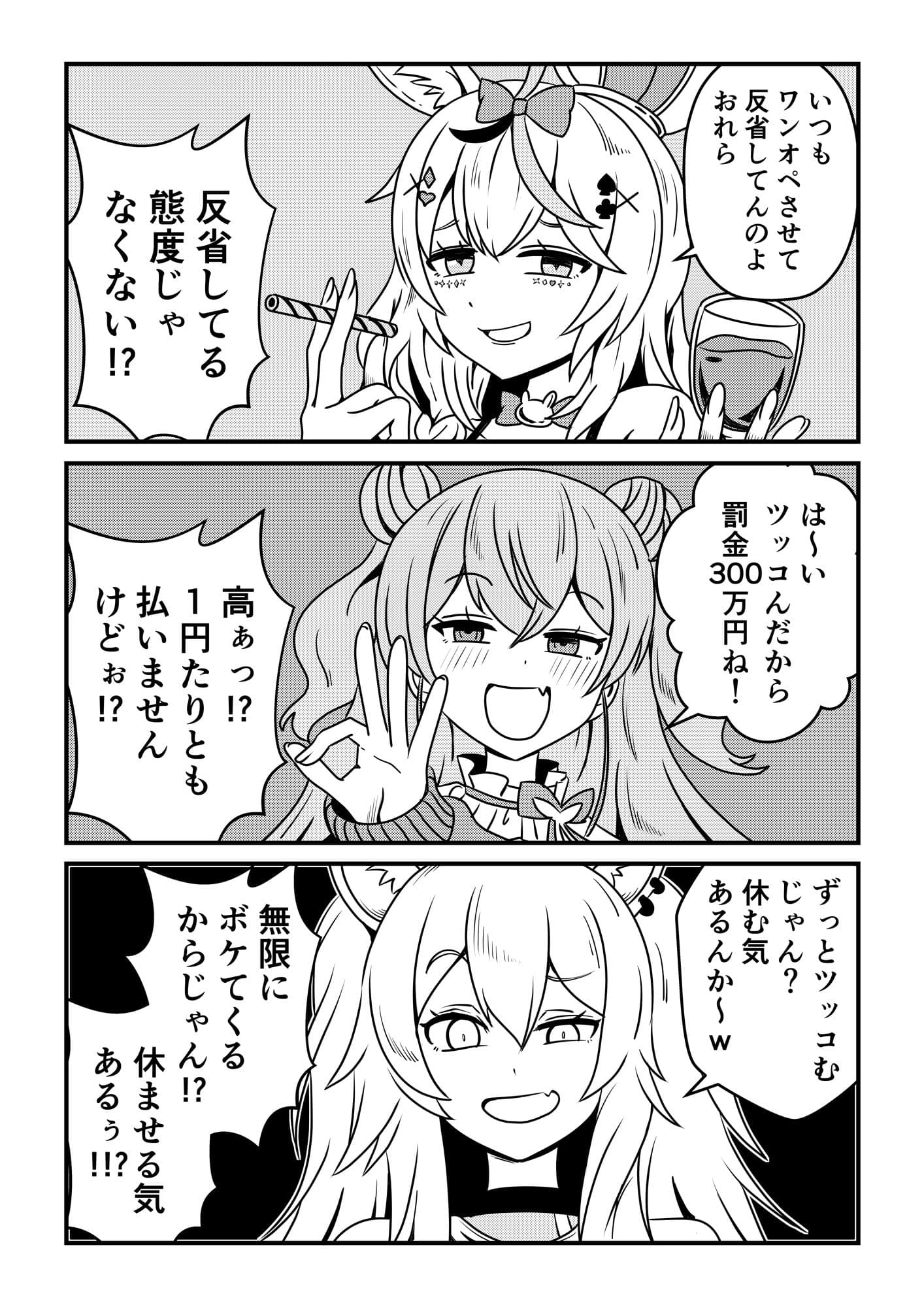 ホロ期生まんが（4・5・6期生） サンプル 5