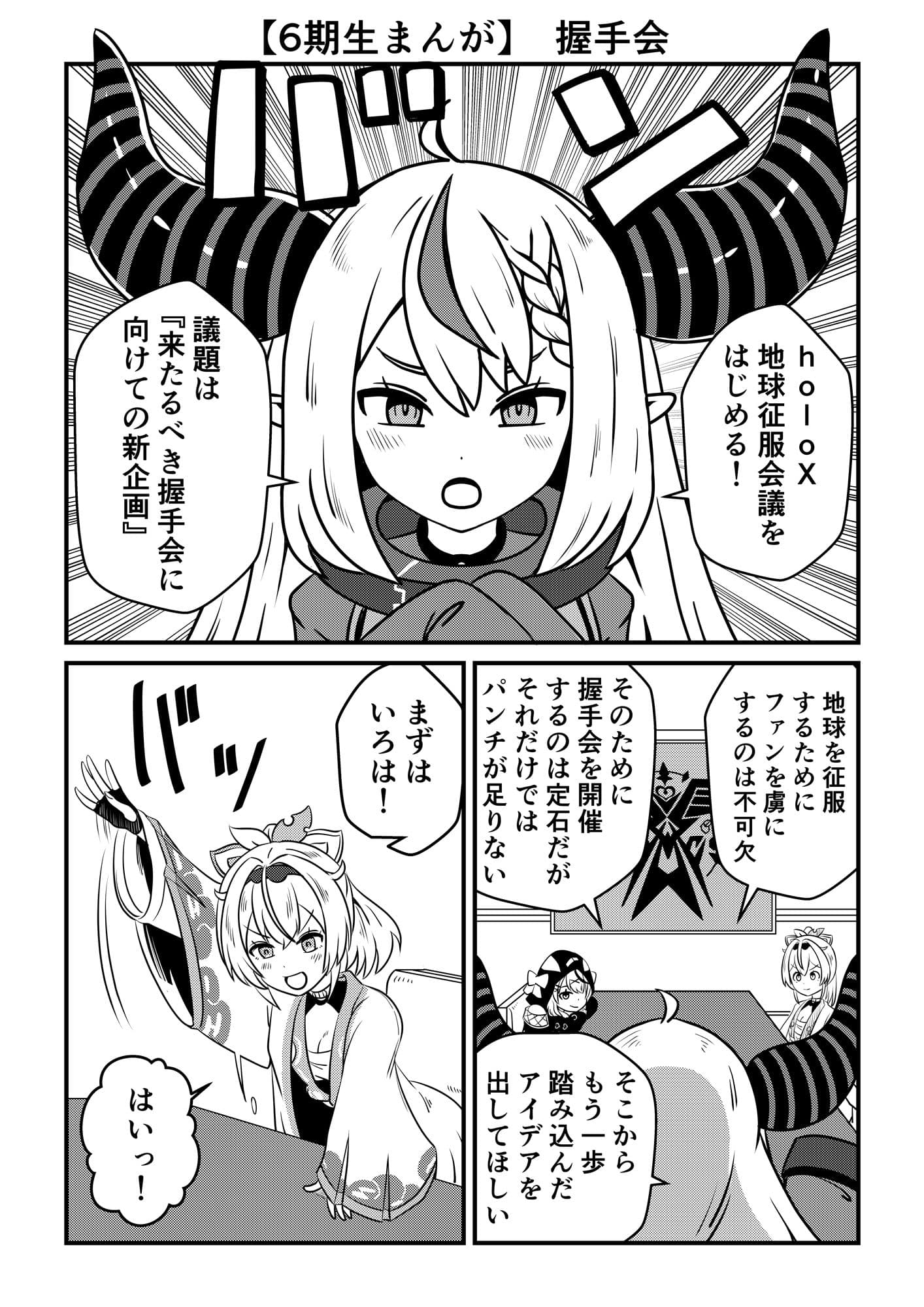 ホロ期生まんが（4・5・6期生） サンプル 6