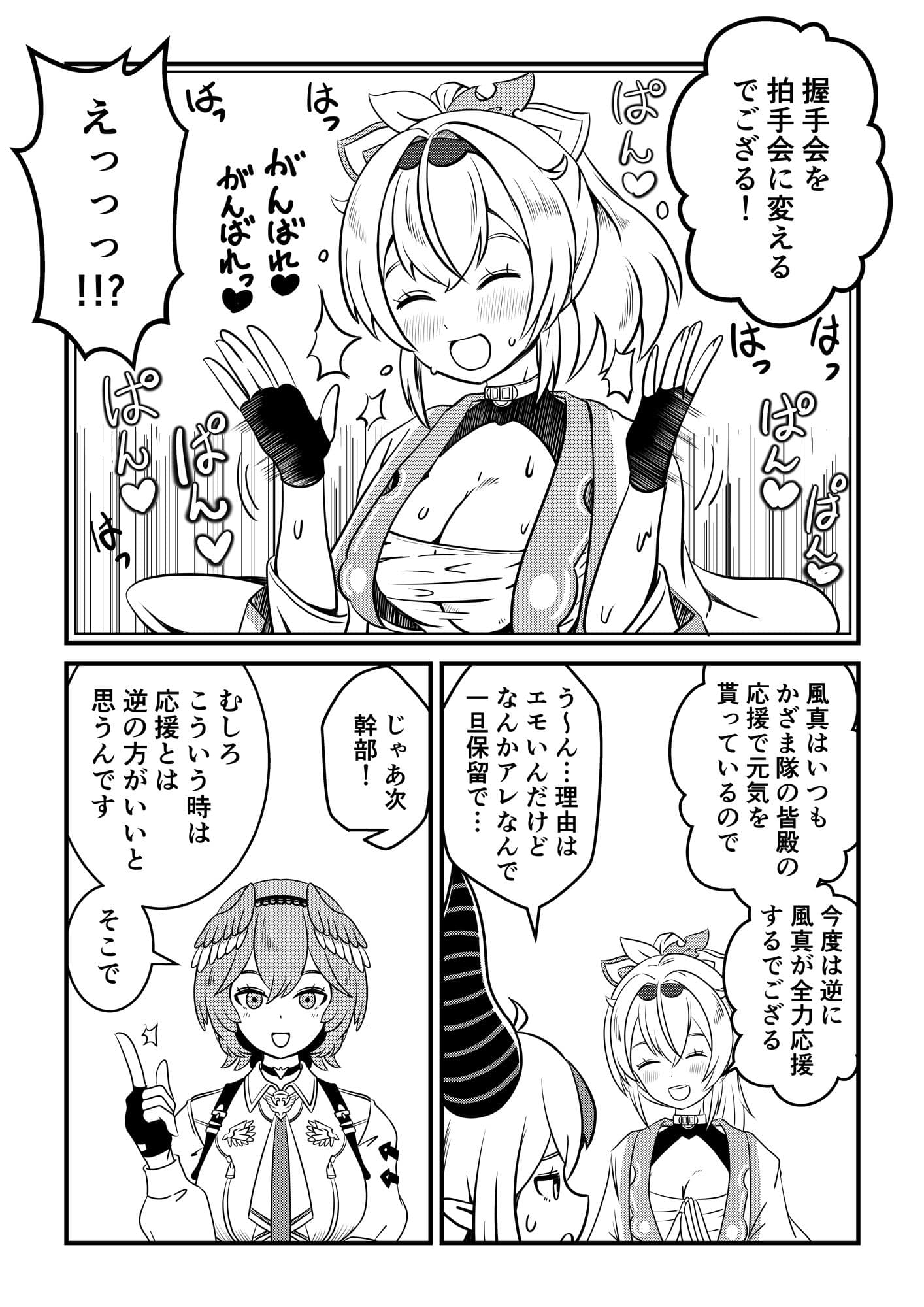 ホロ期生まんが（4・5・6期生） サンプル 7