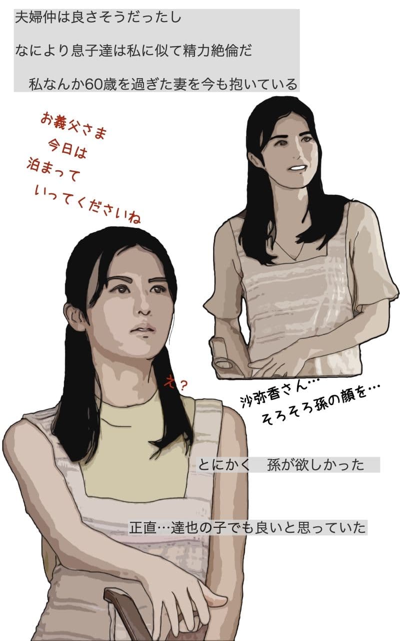 私は長男の嫁さんを妊娠させることになった サンプル 3