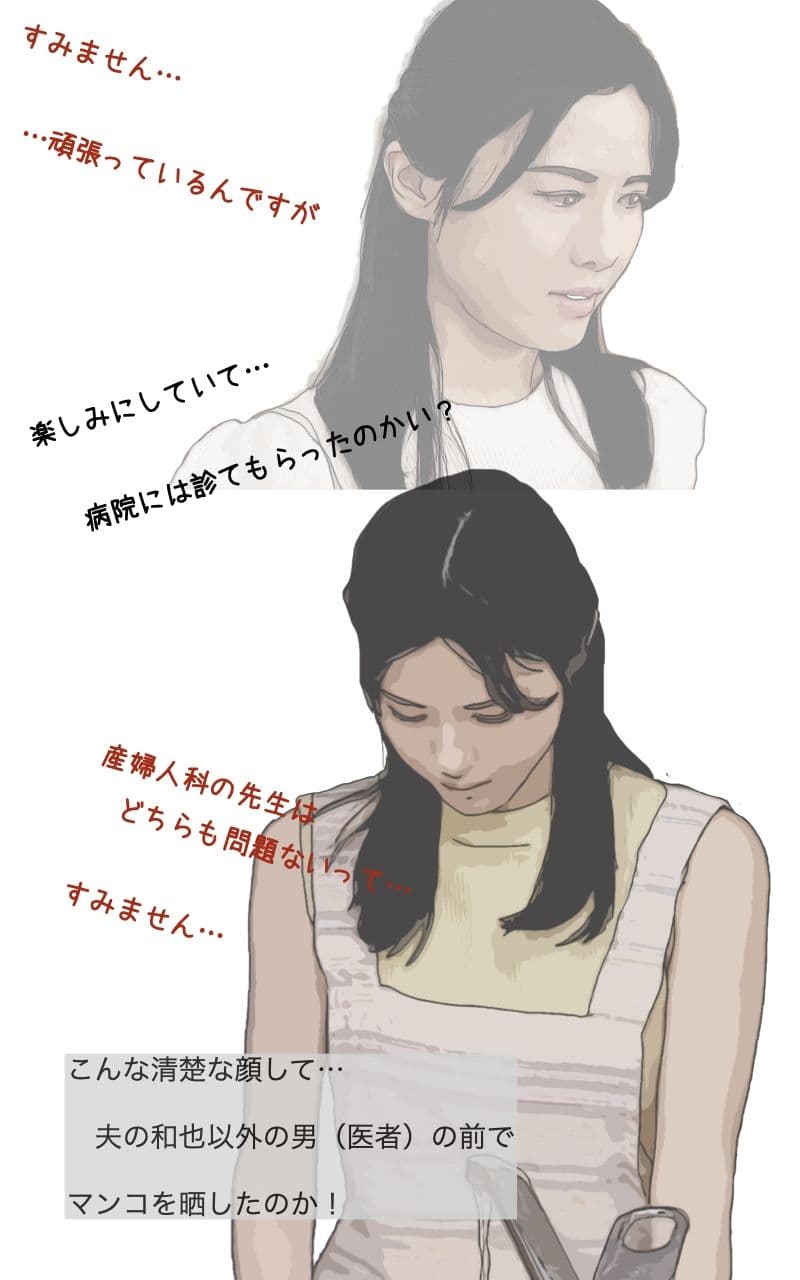 私は長男の嫁さんを妊娠させることになった サンプル 4