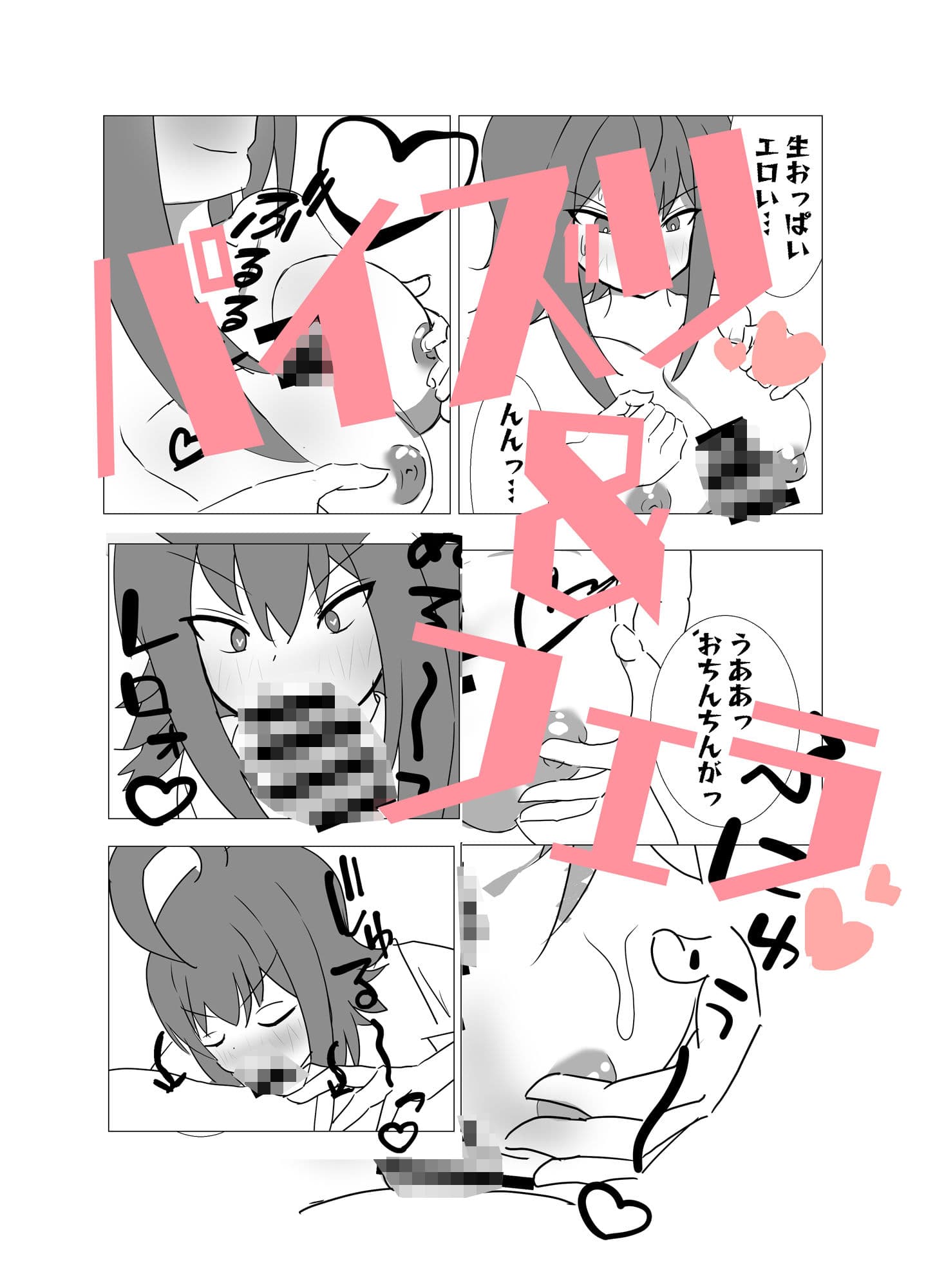 ショタ食いギャルあかねちゃん サンプル 5