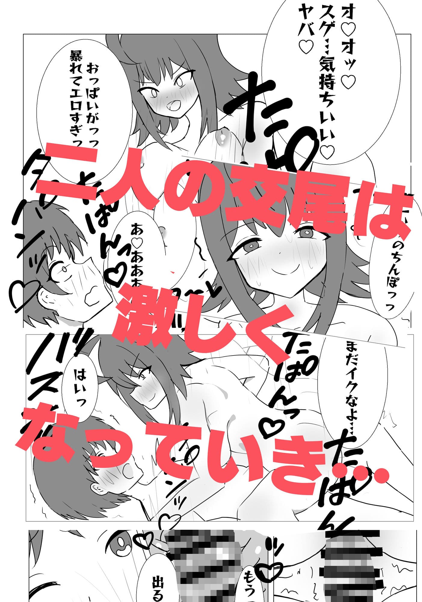 ショタ食いギャルあかねちゃん サンプル 7