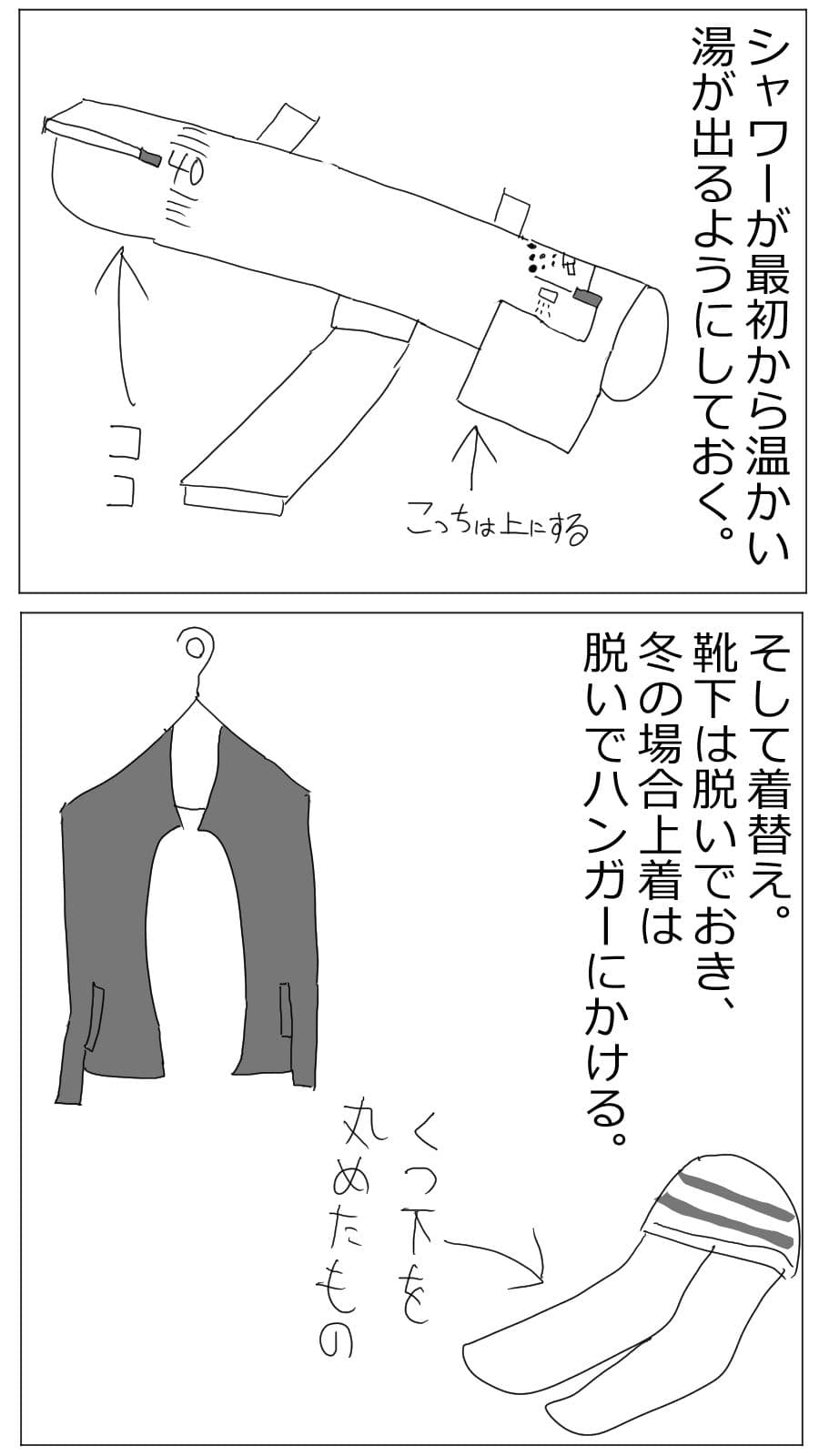 風俗初心者向け実録！！風俗で金玉を蹴って貰った話 サンプル 4