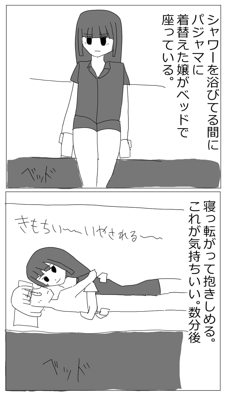 風俗初心者向け実録！！風俗で金玉を蹴って貰った話 サンプル 8