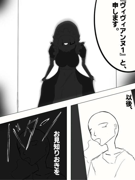 メイドロボのモノアイはお前の精子を狙っている サンプル 4