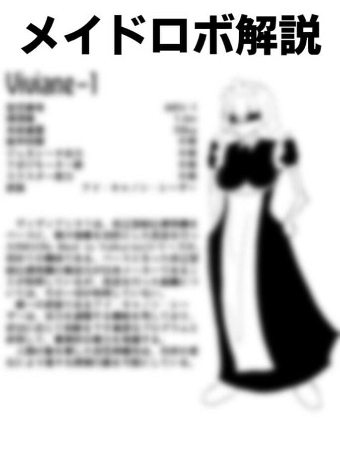 メイドロボのモノアイはお前の精子を狙っている サンプル 5