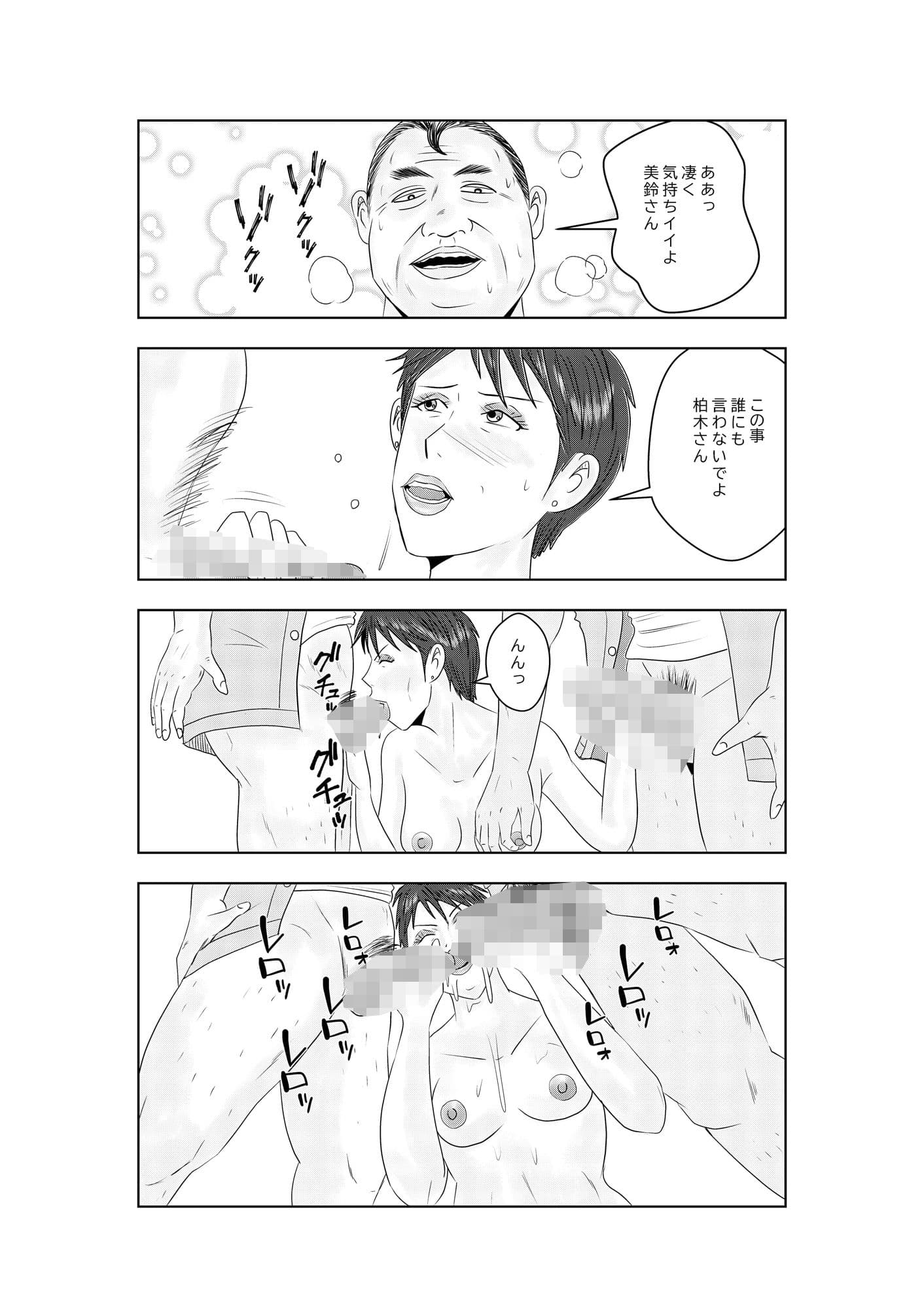 事務員のおばさん 第7話 突かれる熟尻 サンプル 2