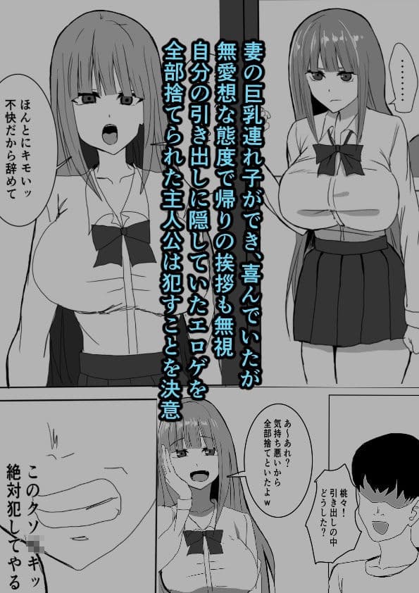 妻の連れ子の巨乳娘を犯しまくる話 サンプル 1
