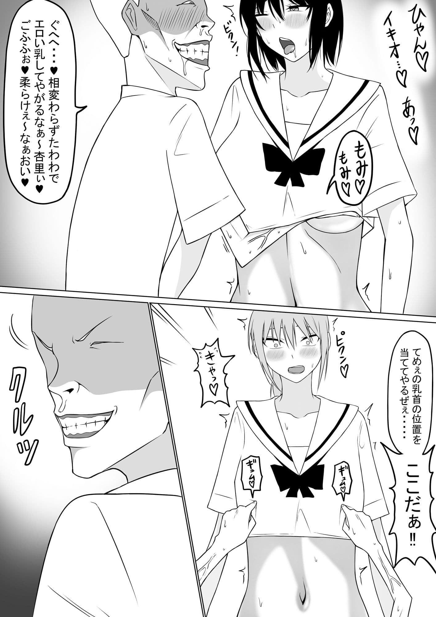 イキオワールド総集編 サンプル 2