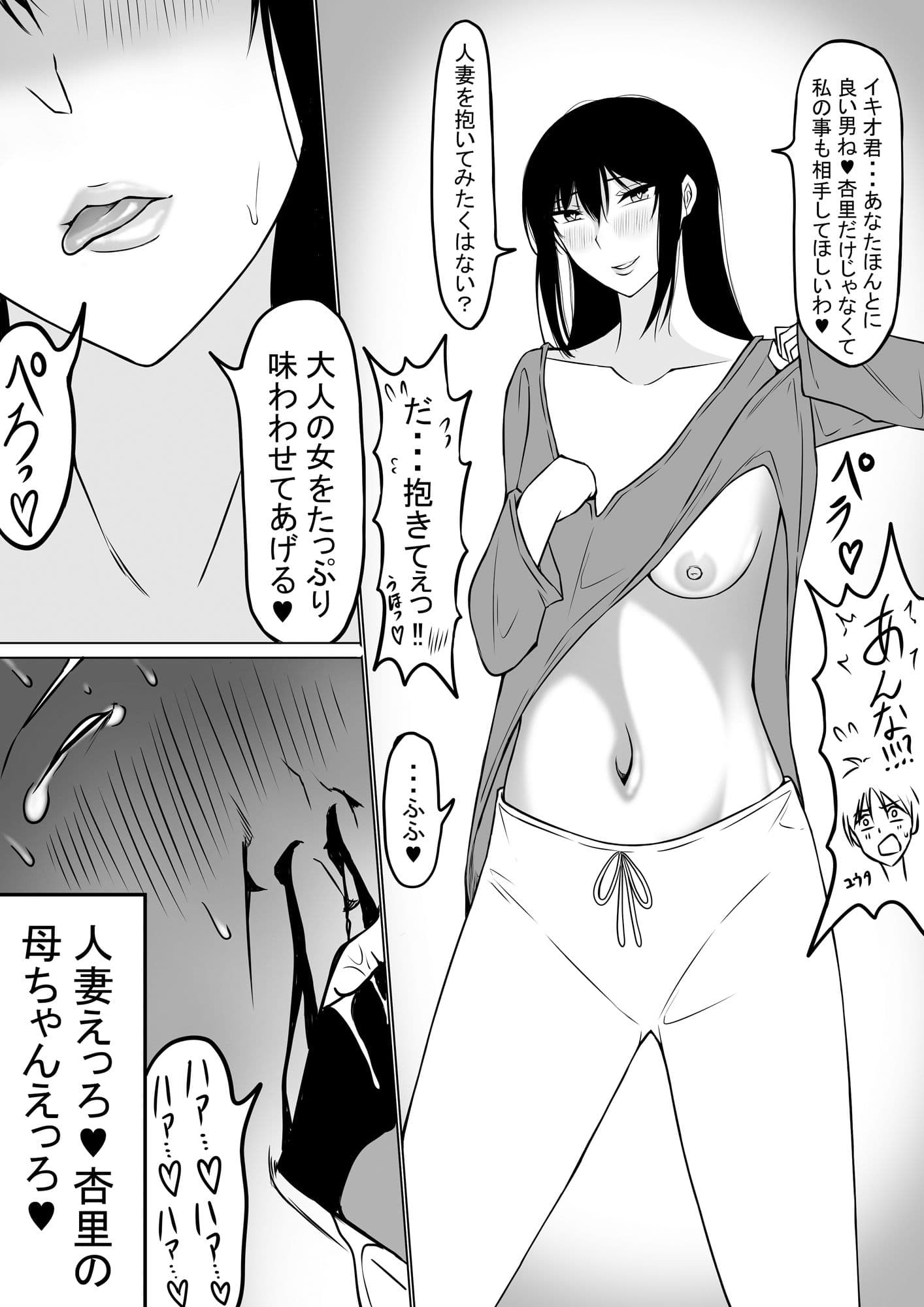 イキオワールド総集編 サンプル 6